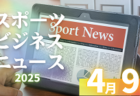 選手変更あり！【U-16日本女子代表】モンテギュー国際大会（4.10-4.22＠フランス）メンバー・スケジュール発表