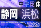 日本クラブユース女子サッカー大会U-18 2025 関東予選 順位決定トーナメント9/7結果更新！次回判明日第6代表決定戦6/21！情報ありがとうございます！