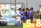5/8（木）【今日の注目ニュース】子どもの成長と地域を育む新たな潮流