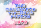 2025年度 第2回神栖ワールドユースフットボール 参加チーム募集！大会要項掲載！7/19～21開催