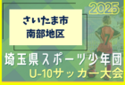 【福岡インハイ・ライブ配信のお知らせ】5/25 準々決勝 5/31 準決勝 6/1 男女決勝 令和7年度 福岡県高等学校総合体育大会サッカー競技大会