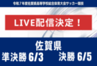 刈谷81FC ジュニアユース練習会 8/16,23ほか開催！2026年度  愛知県