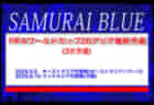 メンバー変更有【SAMURAI BLUE（日本代表）】FIFAワールドカップ26アジア最終予選(3次予選)6/5 オーストラリア代表戦(オーストラリア／パース)、6/10 インドネシア代表戦(大阪)メンバー・スケジュール発表！