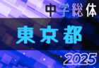 2025年度JFA バーモントカップ第35回全日本U-12フットサル群馬県大会 例年6月開催！日程・組合せ募集中