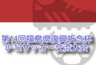 2025年度 第75回尼崎市市民スポーツ祭 6年生の部（兵庫） 5/18までの判明分結果掲載！次戦（判明分）6/14　未判明分の結果のご入力お待ちしています