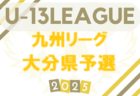 Tomas Happy FC ジュニア 選手募集！(小1～6・年中年長)2025年度 東京都