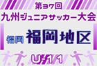 2025年度 第34回全日本高校女子サッカー選手権 全国大会＠兵庫 12/29開幕！組合わせ情報募集　各都道府県出場校続々と決定しています