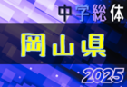 2025年度 第56回奈良県スポーツ少年団サッカー親善競技大会 6/28.29開催！組合せ募集中