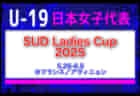 鹿島アントラーズ ジュニアユースセレクション 6/1開催！2026年度 茨城県