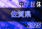 2025年度 第18回 JFAトレセン関西U-14リーグ  5/2結果更新！次節6/22