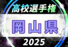 2025年度 第104回全国高校サッカー選手権大会 広島県大会 例年9月開催！日程・組合せ募集中