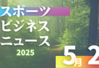 5/2（金）【今日の注目ニュース】子どもたちの成長と社会とのつながり