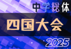 名古屋経済大学高蔵高校サッカー部  中学生練習会  7/29､8/28､9/23開催！2026年度  愛知県