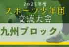 2024年度 愛知県U-12リーグ 後期   Aブロック優勝は尾西FC、Bブロック優勝は東光FCA！