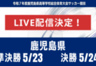 【メンバー】2025 JFA 群馬県トレセン U13（男子）選手掲載！