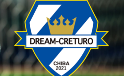 DREAM CRETURO FC（ドリーム クレトゥーロ）ジュニアユース セレクション9/8.10.17他開催！2026年度 千葉県