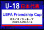 AQUAチャレンジカップ2025 OFA第49回大阪府サッカー選手権大会U-12 ブロック大会 大阪  5/25全結果更新！次戦6/8