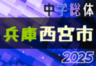 【U-17日本女子代表】 アメリカ遠征（6.21-7.3＠アメリカ／カンザスシティ）メンバー・スケジュール掲載！　