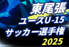 2025年度 石川県高校総体 インターハイ（女子の部）優勝は日本航空石川高校！