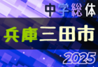 大和シルフィード 女子 U-18 練習会 7/19開催！2026年度 神奈川県