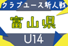 2025年度 JFA U-15女子サッカーリーグ 北信越   第11節 8/30.31結果更新！入力ありがとうございます！第12節 9/15
