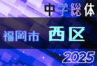 2025年度 高円宮杯U-18 JFA 山口県サッカーユースリーグ 6/28結果掲載！次節7/5