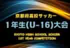 2025年度 第37回九州なでしこサッカー大会長崎県大会 優勝は国見FCレディース