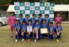 2025年度 第49回 関東少年サッカー大会埼玉県 北部地区  県大会出場はフリーダム、熊谷西！
