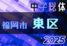 速報！2025年度 高円宮杯JFA U-15サッカーリーグ山形    7/5.6結果掲載！次節7/12