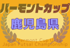 「3年後、“挑戦できる選手”へ──矢板SCが育てる“個”と“人間力”」矢板SC 高橋 祐樹コーチインタビュー