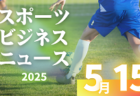 5/16（木）【今日のニュース】次代を育てる鍵は、環境の柔軟性と挑戦の機会