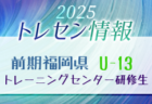 【九州U-18タウンクラブラウンド・一部試合ライブ配信のお知らせ】決勝 5位決定戦 5/18！ KYFA第36回九州クラブユース(U-18)サッカー選手権大会 兼第49回日本クラブユースサッカー選手権(U-18)大会九州地区予選