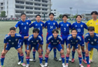 速報！【優勝写真掲載】2025年度静岡県高校総体 インターハイ 中部地区大会   優勝は清水桜が丘！県大会出場10チーム決定！
