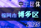 2025年度 高円宮杯JFA U-18サッカーリーグ 秋田  7/5結果掲載！次回8/30