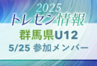 FELEZA FC (フェレザ)ジュニアユース 練習会兼セレクション 6/9他開催！2026年度 埼玉
