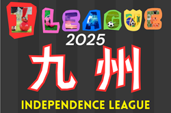 2025年度 インディペンデンスリーグ九州（Iリーグ九州）5/17.18結果更新！次戦 5/24.25開催