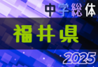 ヴェルディSS相模原 ユース 練習参加 火水金開催！2026年度 神奈川県
