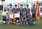 2025年度 AOFA第57回青森県U-12サッカー大会　優勝は青森FC！