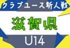 コンサドーレ札幌ジュニアユース 9/9.10開催 2026年度 北海道