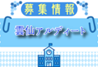長崎レインボーSC ジュニアユース 体験練習会 随時開催！ 2026年度 長崎県