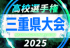 セレッソ大阪U-15 セレクション 9/6開催 2026年度 大阪府