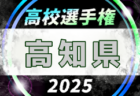 2025年度 第34回全日本高校女子サッカー選手権大会 新潟県大会 例年10月開催！日程・組合せ募集中