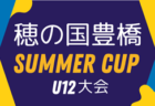 2025年度 中部電力なごや市民スポーツ祭 サッカー中学生の部（愛知） 例年8月初旬開催！組み合わせ・日程情報募集！