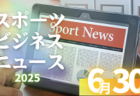 6/30（月）【今日の注目ニュース】未来を守るために　子どもとスポーツ現場への大人の責任