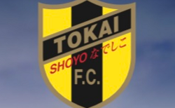 東海大学付属静岡翔洋高校中等部女子サッカー部 練習会 8/16他開催！2026年度 静岡県