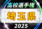 【長崎県】参加メンバー掲載！2025年度 九州トレセンマッチU-16（4/26,27）情報ありがとうございます！