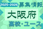 【優勝写真掲載】2025年度 三重県高校総体 女子サッカー インターハイ  優勝は三重高校！2年連続11回目の東海大会出場決定！