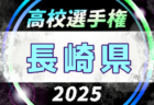 2025年度 第104回全国高校サッカー選手権 鹿児島県大会 例年10月開催！日程・組合せ募集中