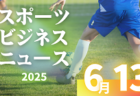 6/13（金）【今日の注目ニュース】変わるスポーツ、支える大人の責任