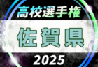 2025年度 第104回全国高校サッカー選手権 長崎県大会 例年10月開催！日程・組合せ募集中